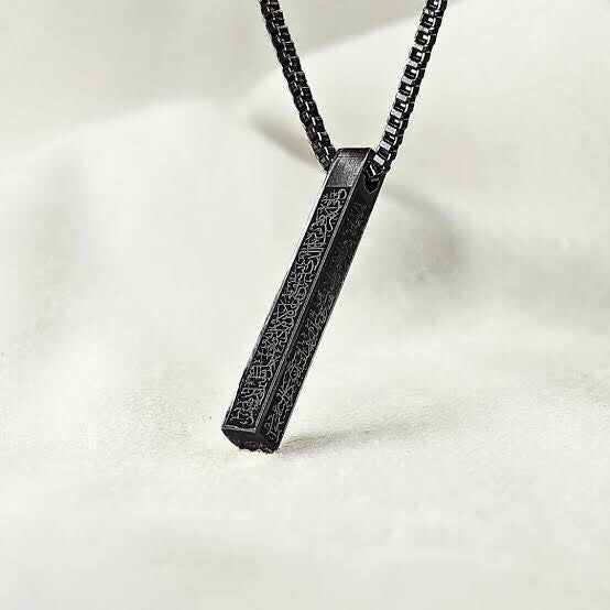 Ayatul Kursi Bar Necklace - Islamic Jewelry for Her